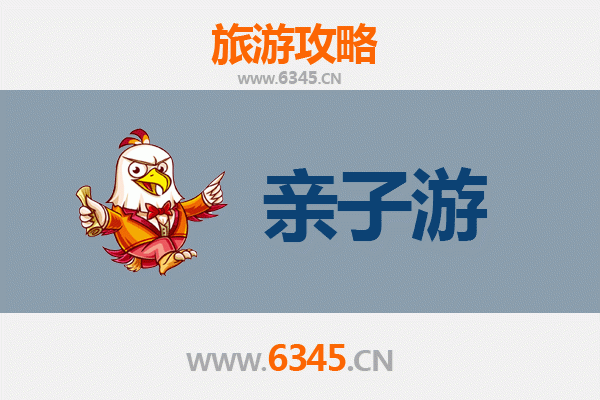 临沂罗庄亲子游全攻略：探索自然与文化的家庭乐趣
