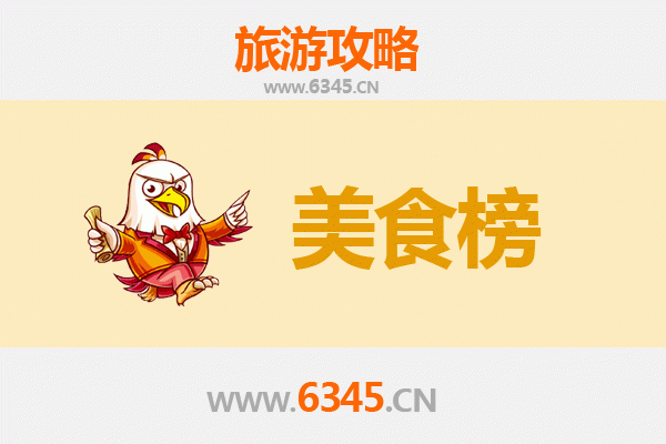 临沂罗庄美食排行榜前十名：品味沂蒙风味，寻味舌尖上的罗庄