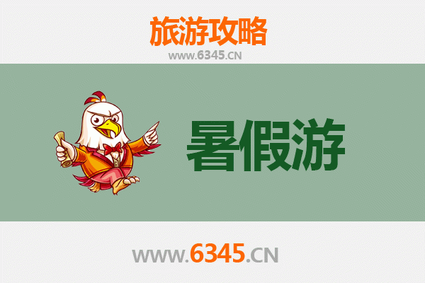 临沂罗庄暑假旅游攻略：探秘古村落，畅享清凉夏日