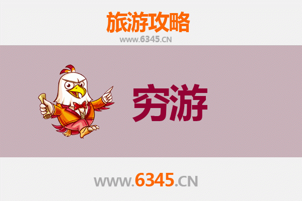临沂罗庄穷游全攻略：预算有限也能玩转古镇风情
